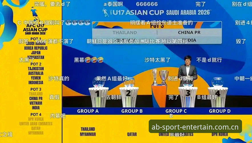 ABTY怎么注册 U17世界杯抽签结果分析教程:AB体育平台带你追踪中国足球新生代