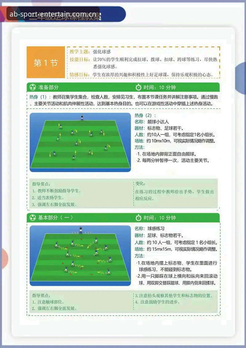 ABTY赛事追踪 AB体育平台实战指南:ABTY赛事追踪完整使用教程